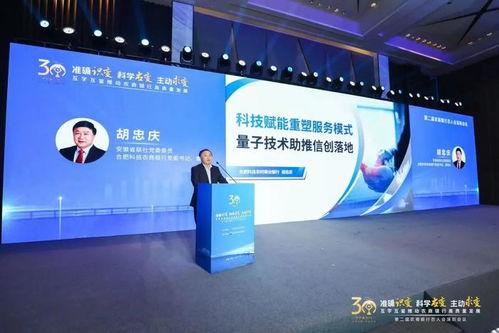 科技賦能重塑服務模式 量子技術助推信創(chuàng)落地——專訪胡忠慶談信息技術咨詢服務新變革